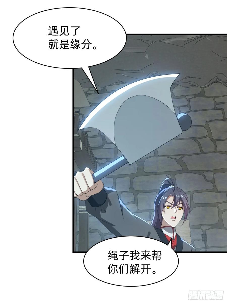 《签到九万年》177 斩首？ 第45页