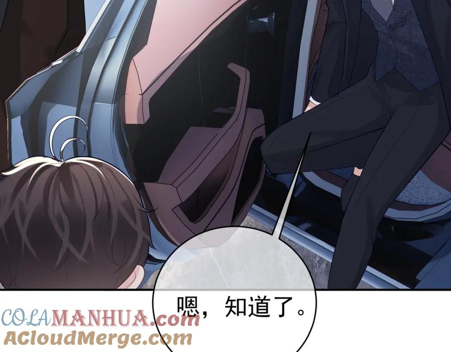 《天降萌宝：霍爷请签收》第18话 我不是故意的 第89页