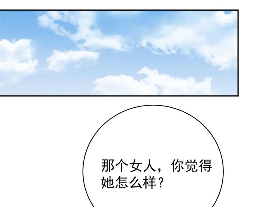 《天降萌宝：霍爷请签收》第18话 我不是故意的 第70页
