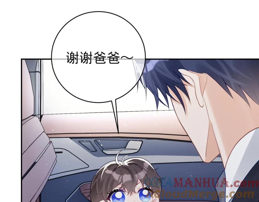 《天降萌宝：霍爷请签收》第18话 我不是故意的 第85页