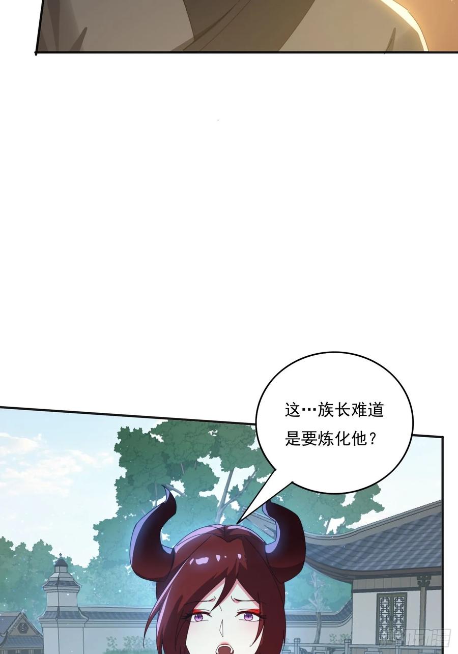 《签到九万年》180 折磨死 第32页