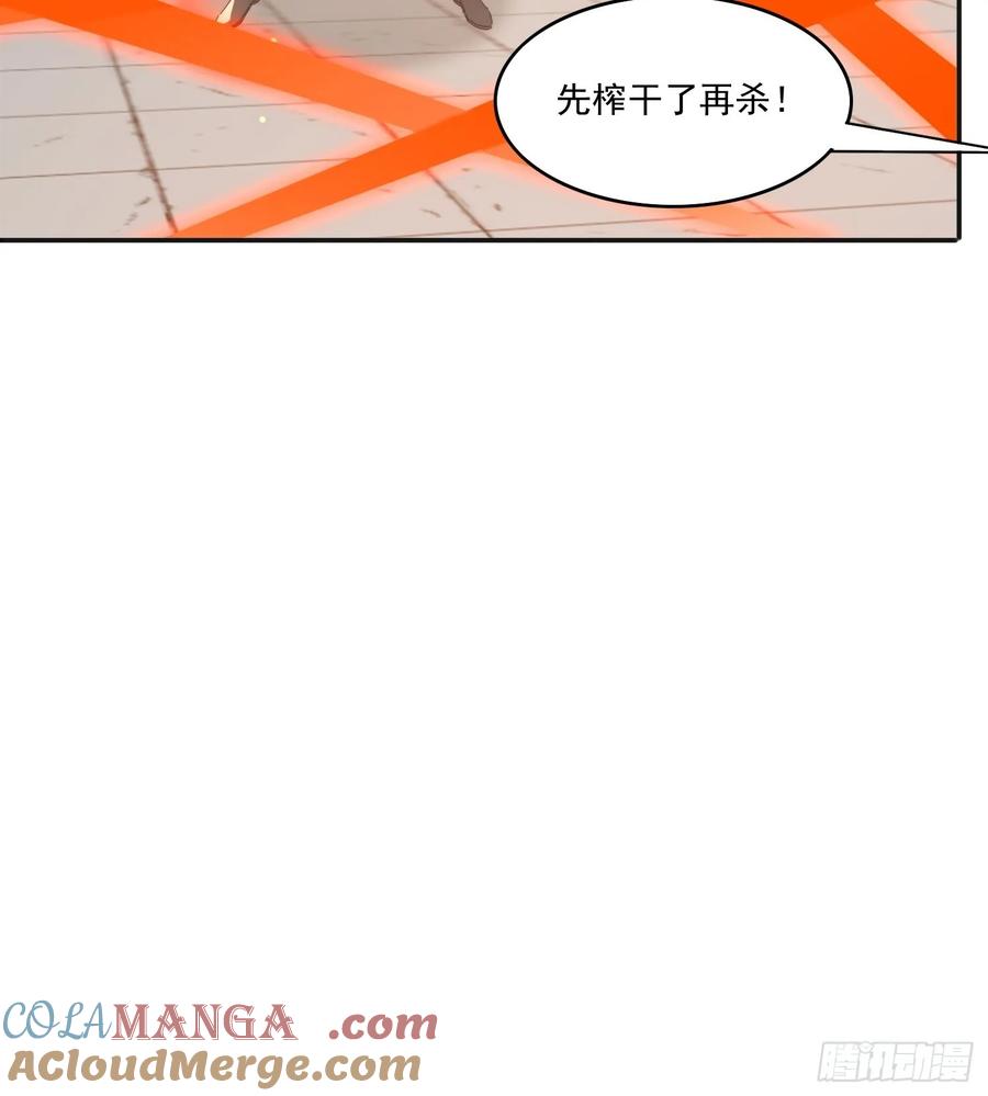 《签到九万年》180 折磨死 第37页