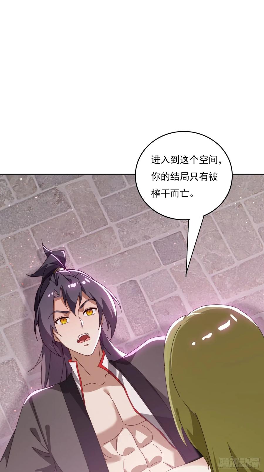 《签到九万年》180 折磨死 第45页