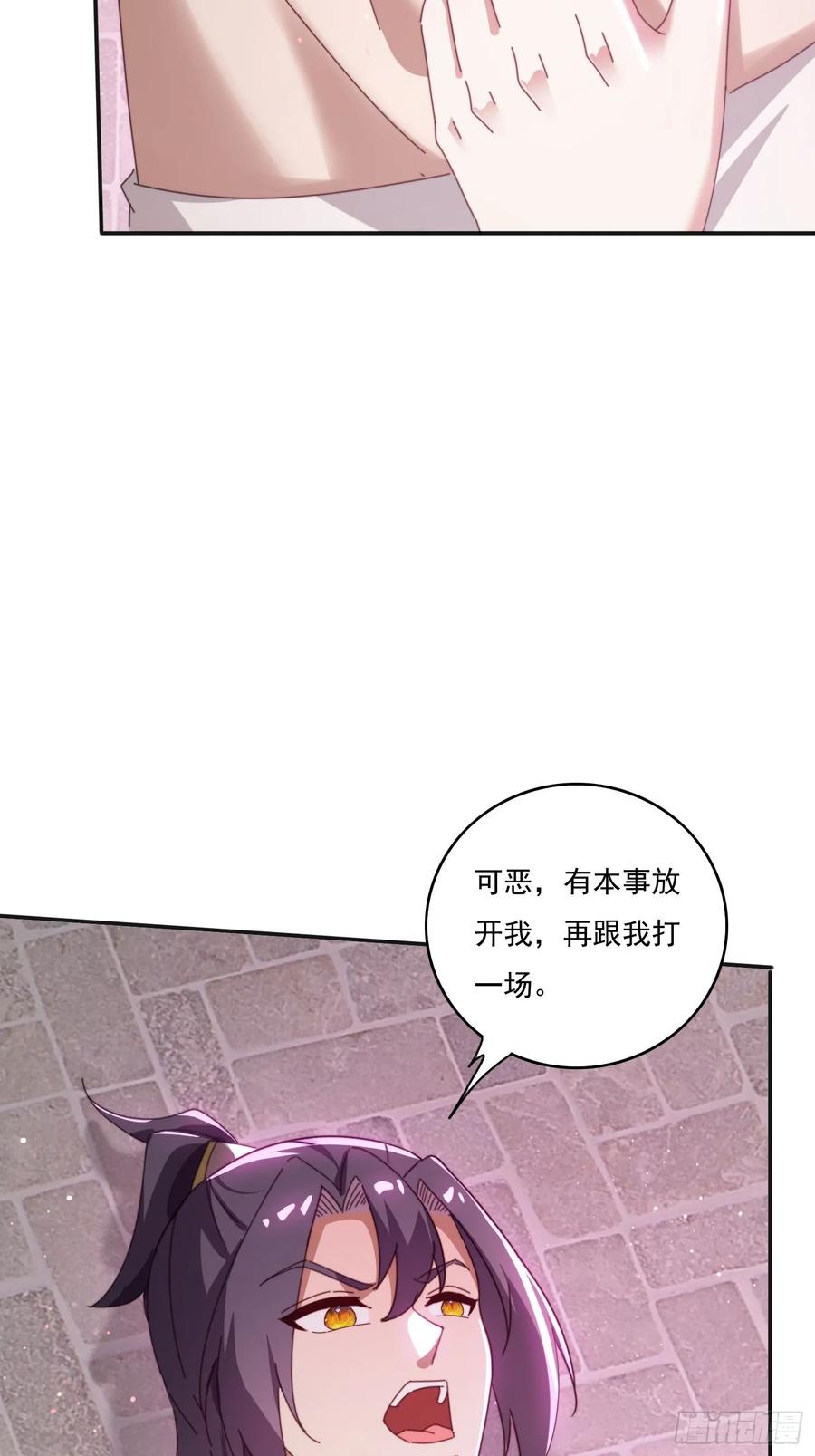 《签到九万年》180 折磨死 第47页