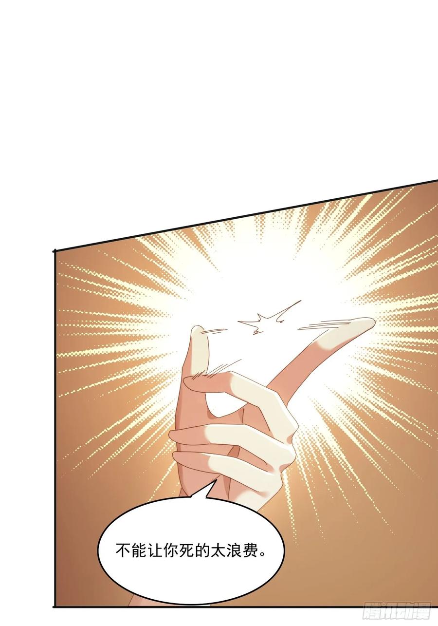 《签到九万年》180 折磨死 第35页