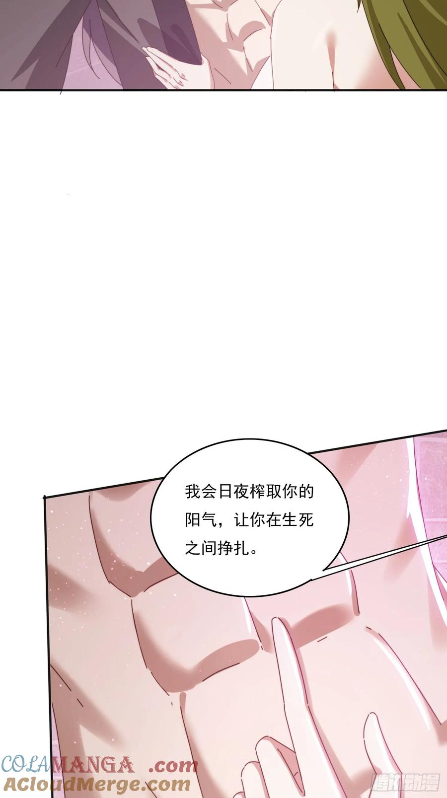 《签到九万年》180 折磨死 第46页
