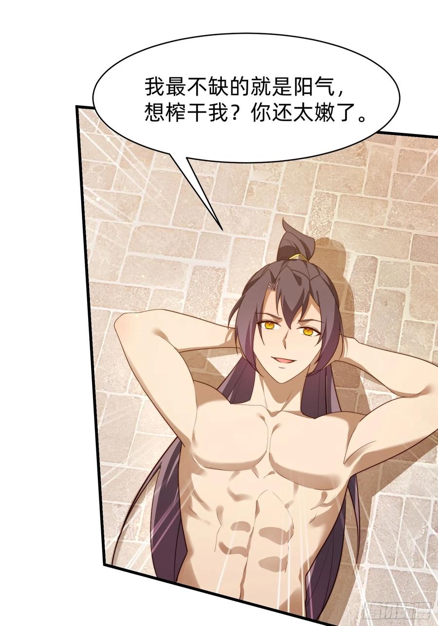 《签到九万年》181 求饶 第12页