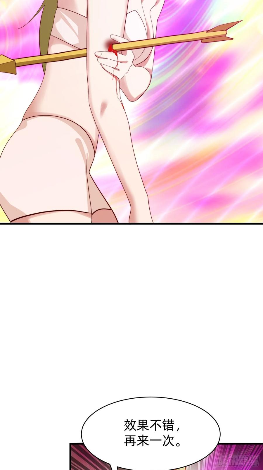 《签到九万年》181 求饶 第29页