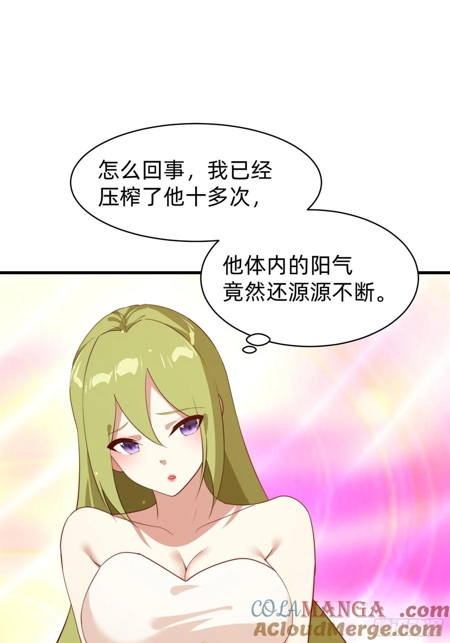 《签到九万年》181 求饶 第10页