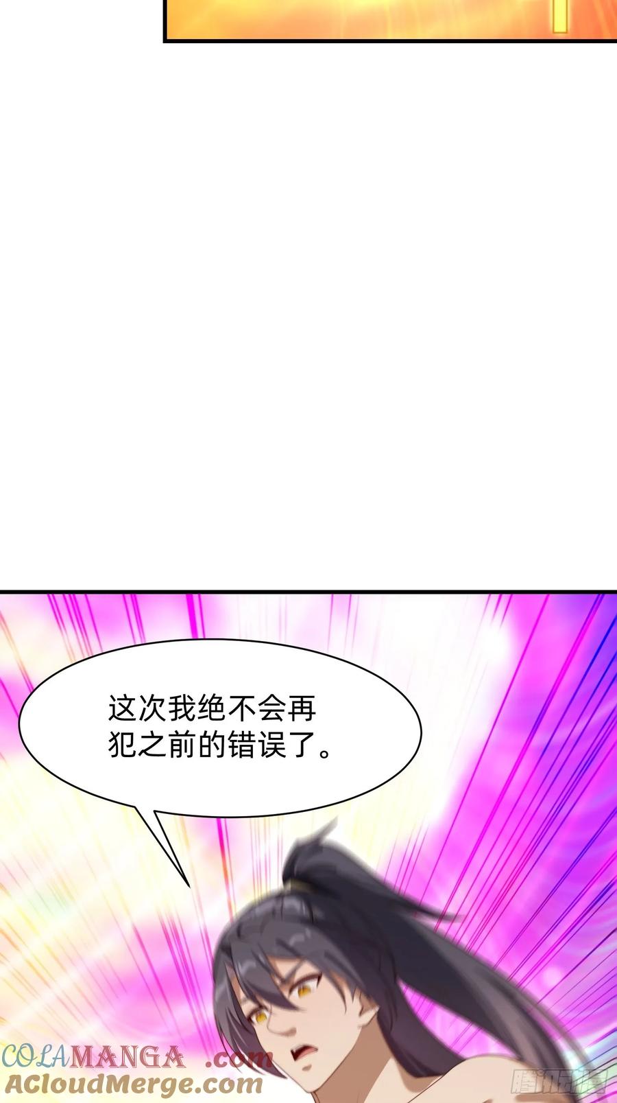 《签到九万年》181 求饶 第22页