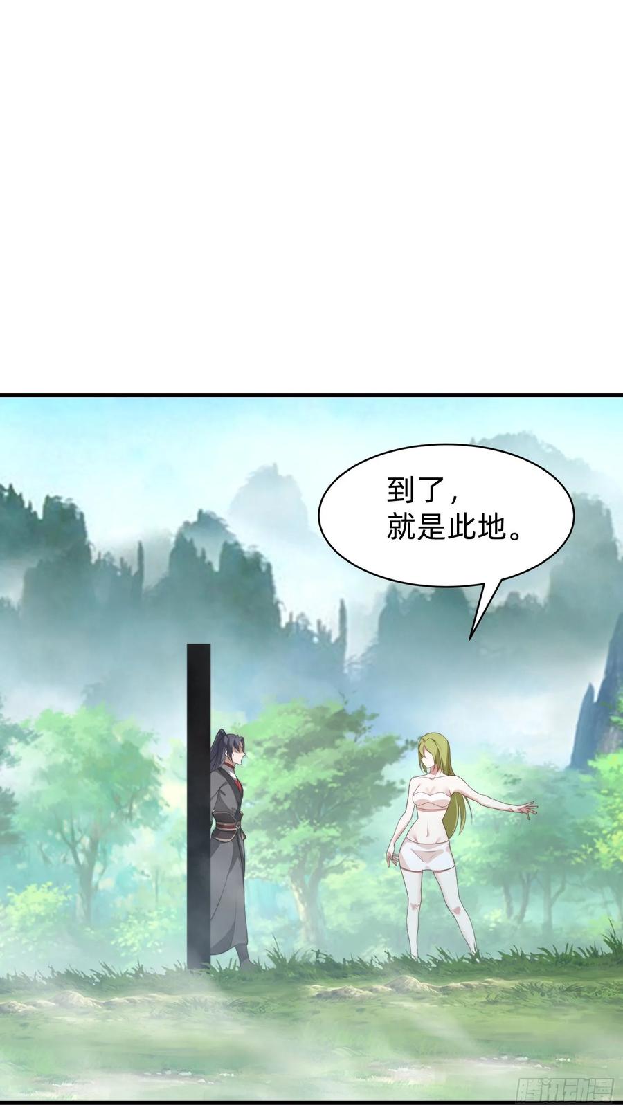 《签到九万年》181 求饶 第45页