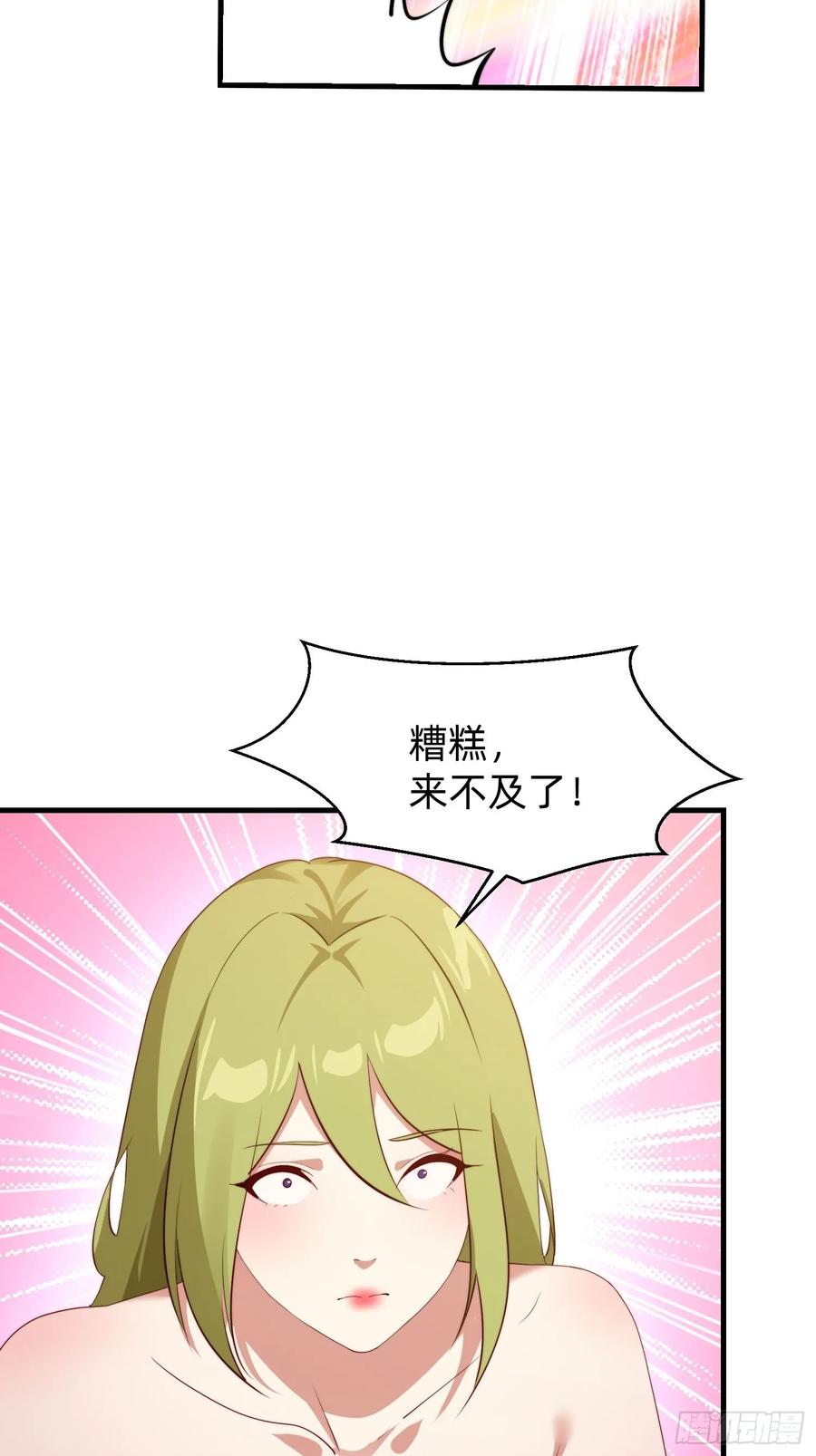 《签到九万年》181 求饶 第20页