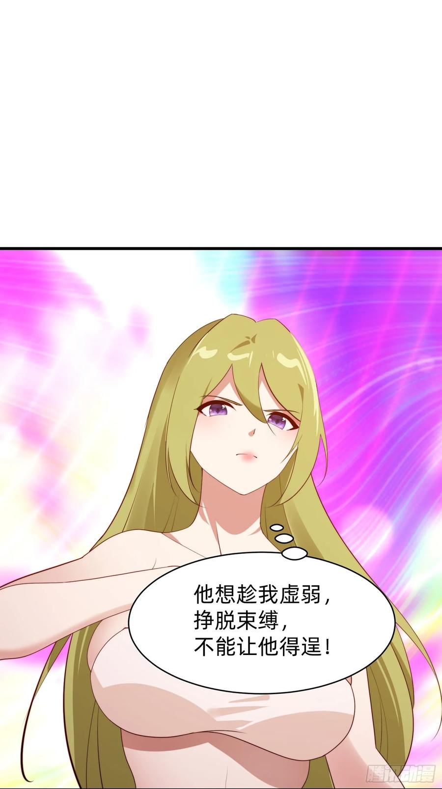 《签到九万年》181 求饶 第17页