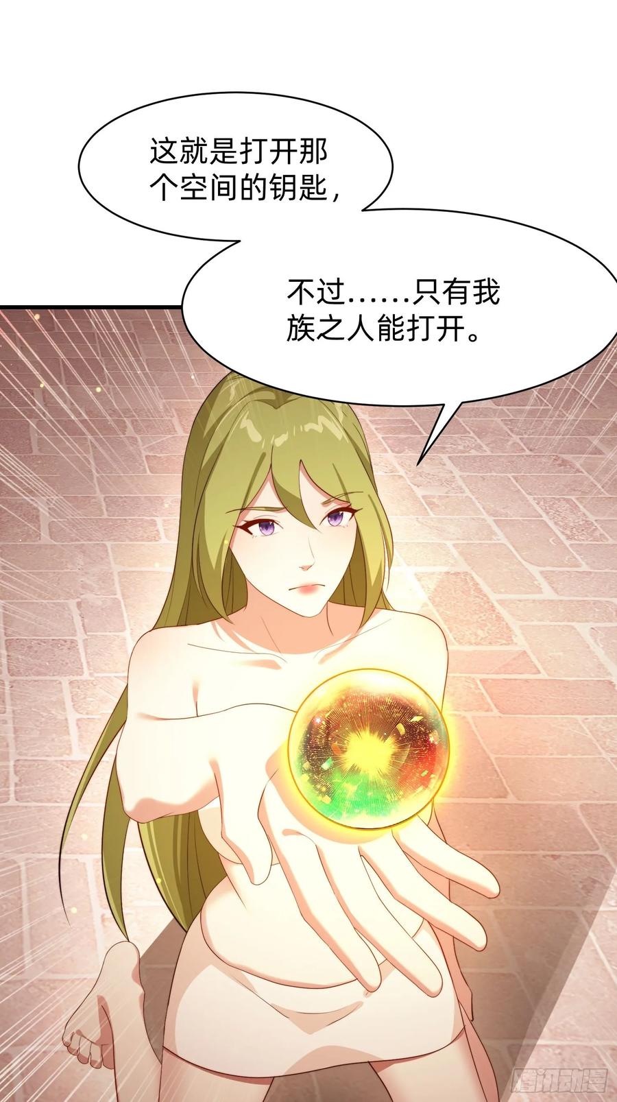 《签到九万年》181 求饶 第33页