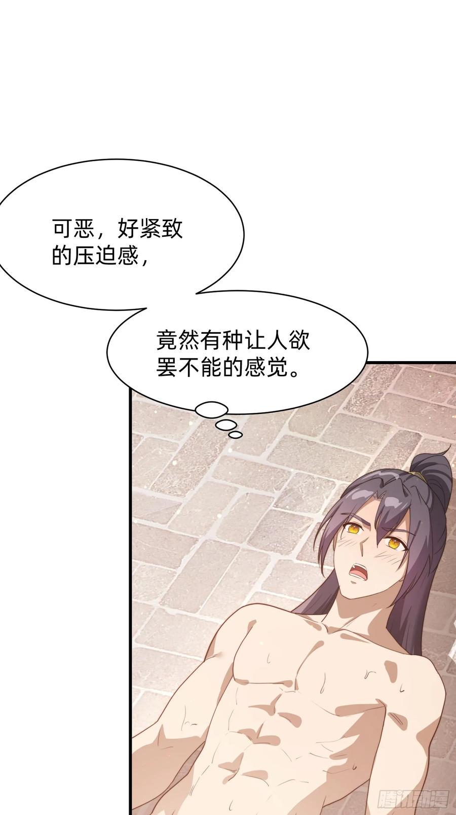《签到九万年》181 求饶 第6页