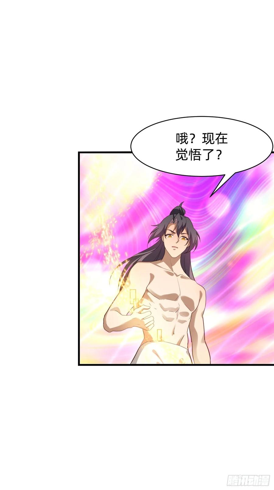 《签到九万年》181 求饶 第32页