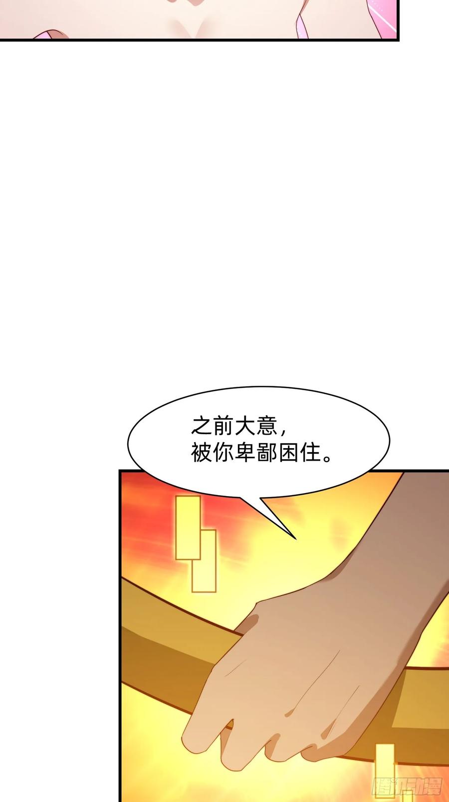 《签到九万年》181 求饶 第21页