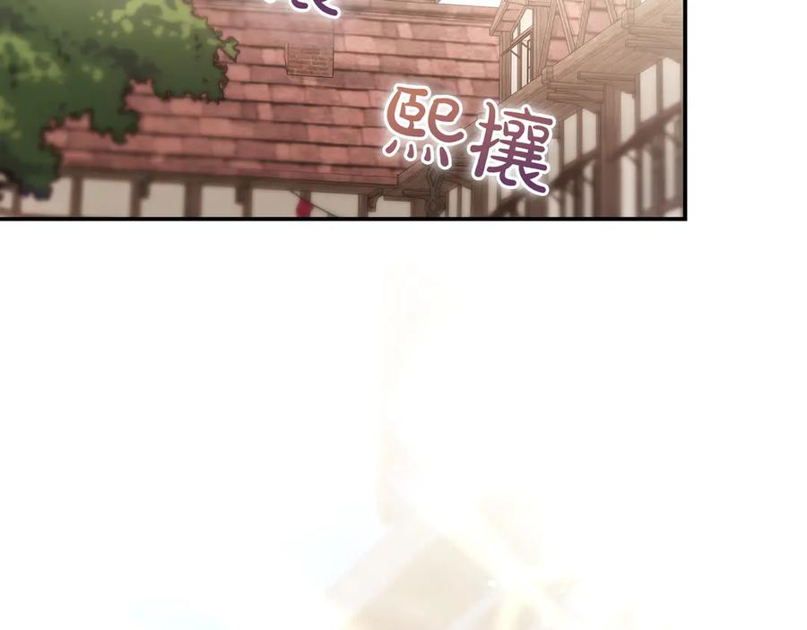 《只想在反派爸爸身边躺平》第18话 创造机会 第35页