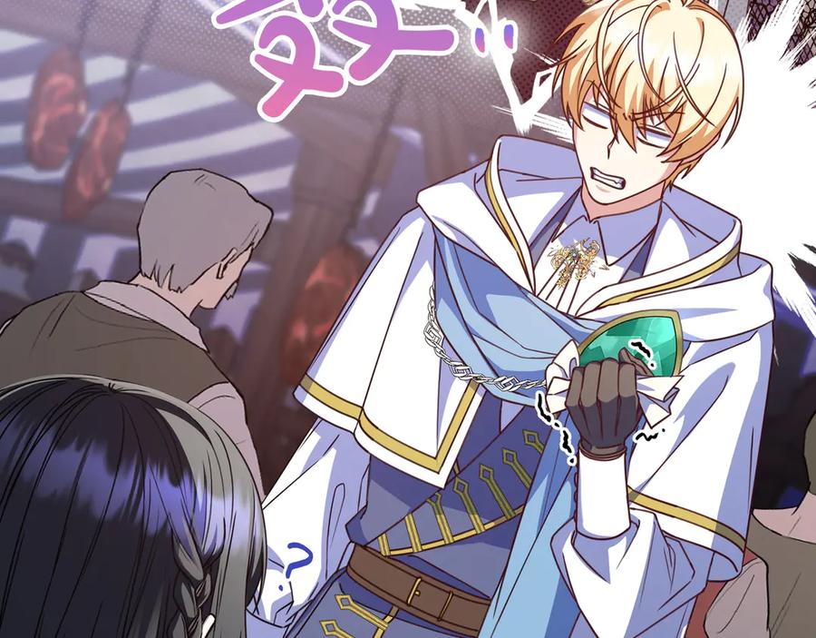 《只想在反派爸爸身边躺平》第18话 创造机会 第30页