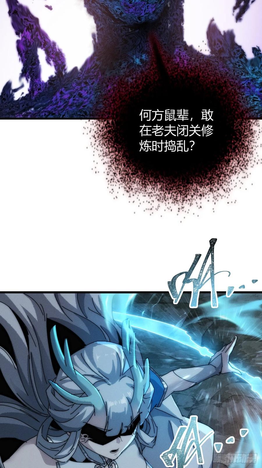 《称霸废土：我在末世执掌仙门》双修 第51页