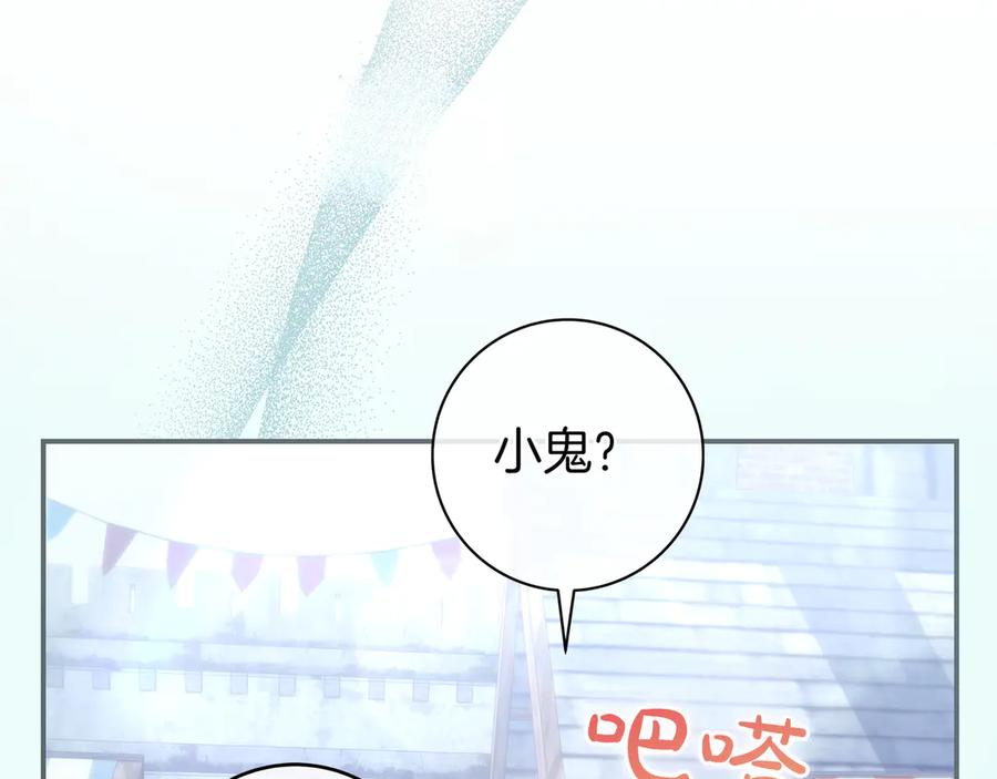 《只想在反派爸爸身边躺平》第18话 创造机会 第14页