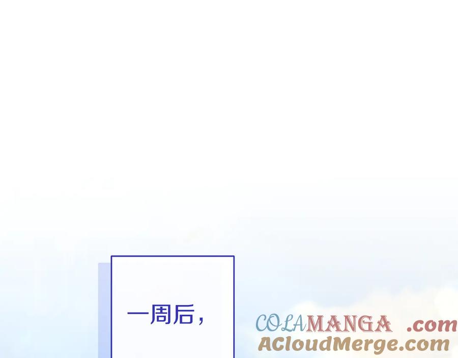 《只想在反派爸爸身边躺平》第18话 创造机会 第5页