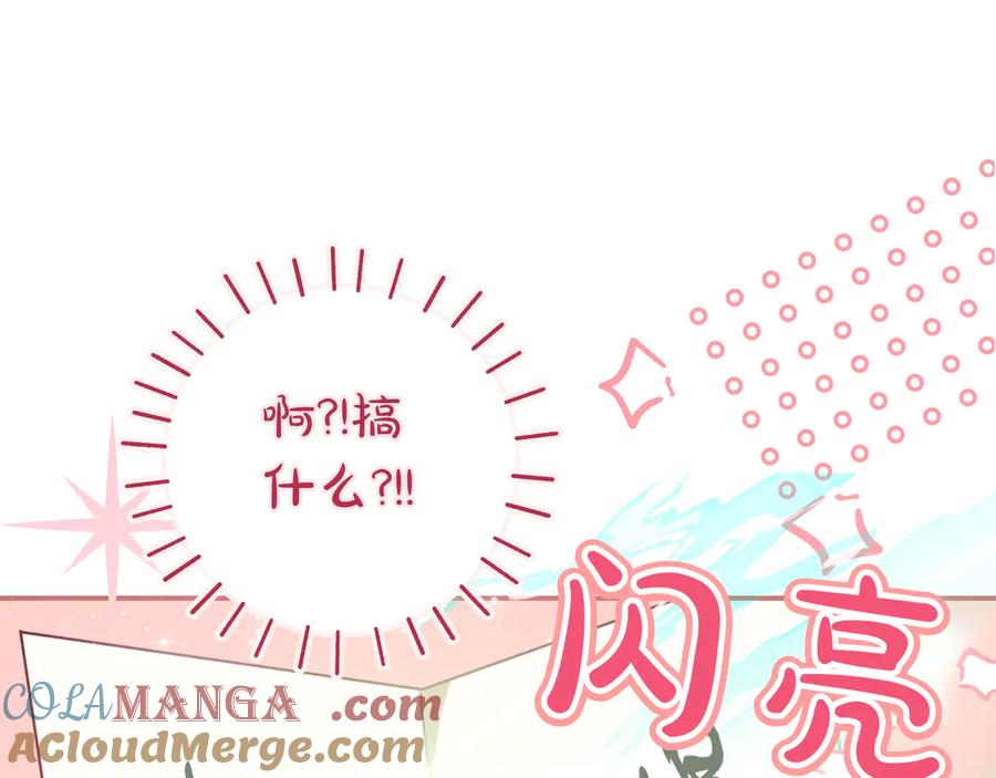 《只想在反派爸爸身边躺平》第18话 创造机会 第25页