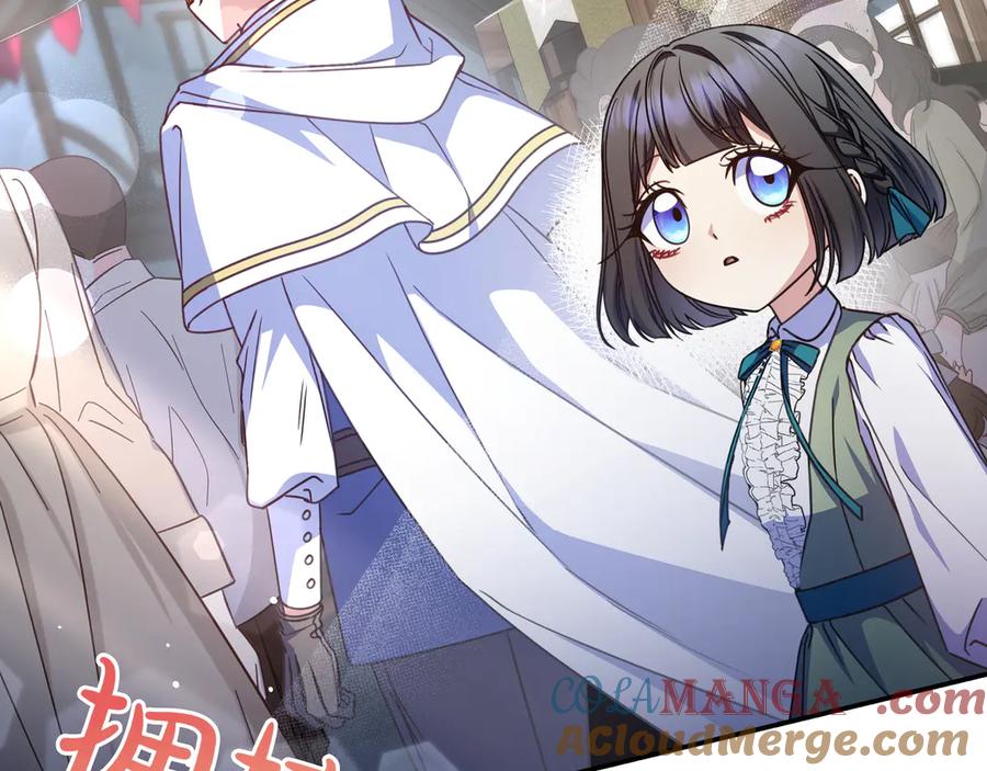 《只想在反派爸爸身边躺平》第18话 创造机会 第37页