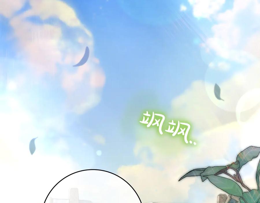 《只想在反派爸爸身边躺平》第18话 创造机会 第7页