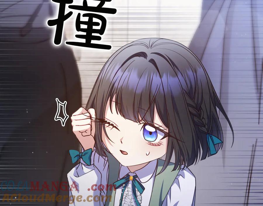 《只想在反派爸爸身边躺平》第18话 创造机会 第41页
