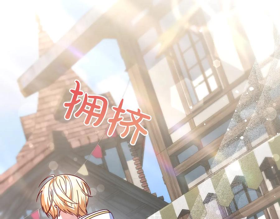 《只想在反派爸爸身边躺平》第18话 创造机会 第36页