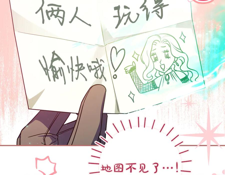 《只想在反派爸爸身边躺平》第18话 创造机会 第26页