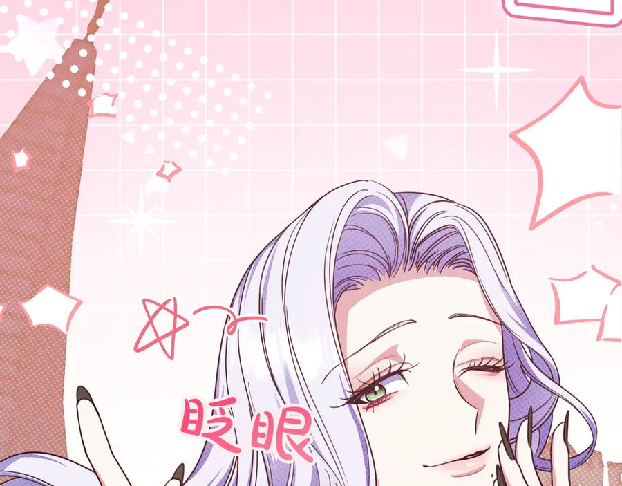 《只想在反派爸爸身边躺平》第18话 创造机会 第28页