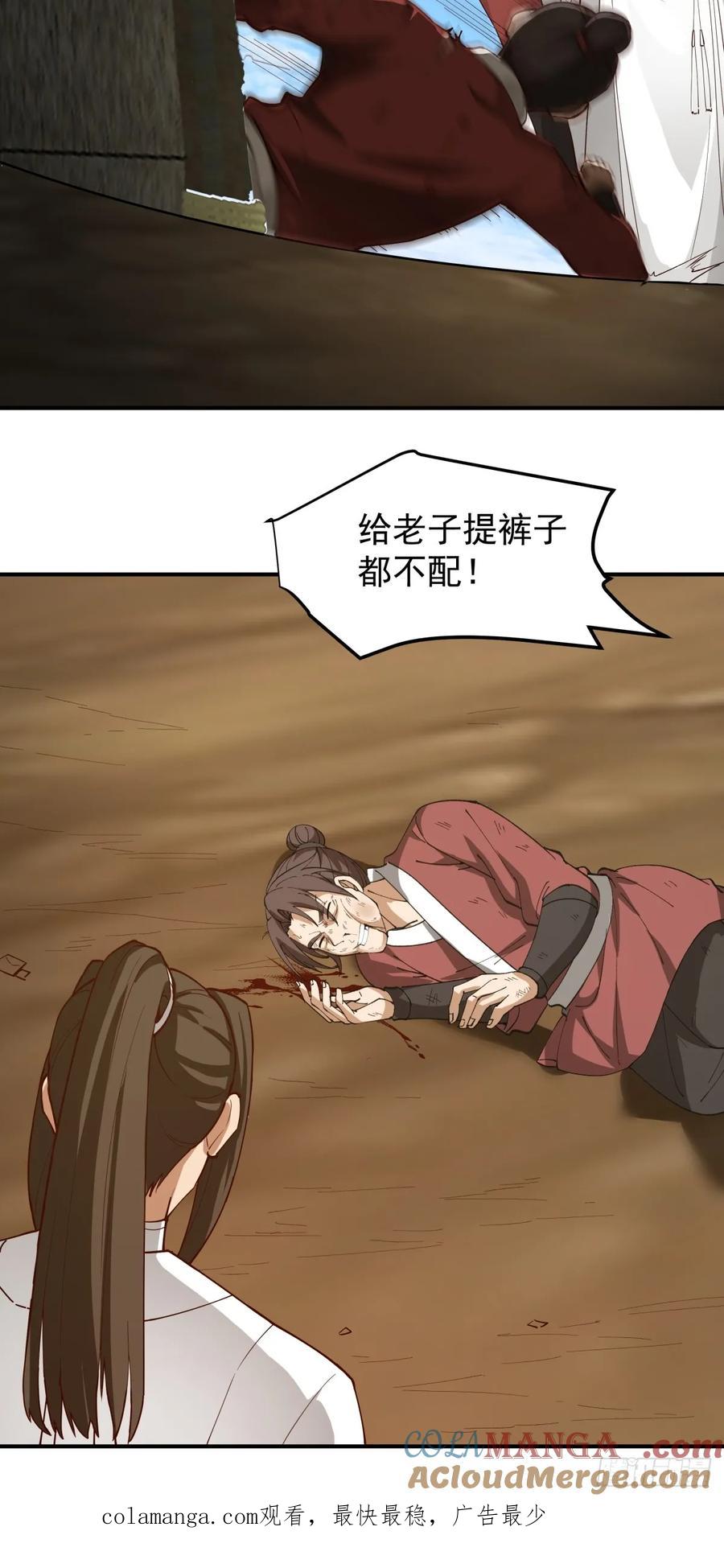 剑起·风云 - 17-入军营 - 第31张图