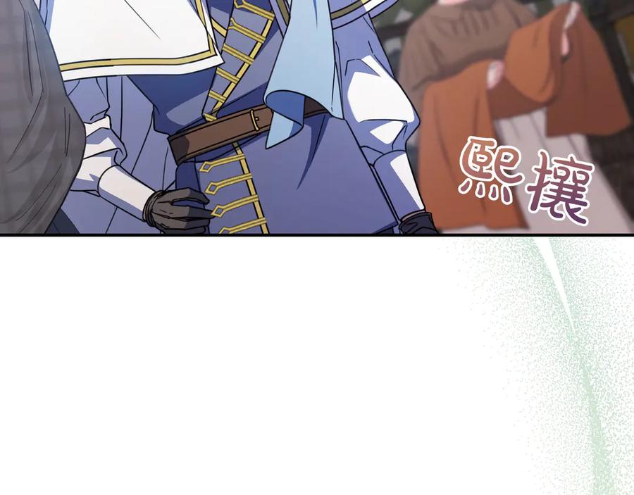 《只想在反派爸爸身边躺平》第18话 创造机会 第11页