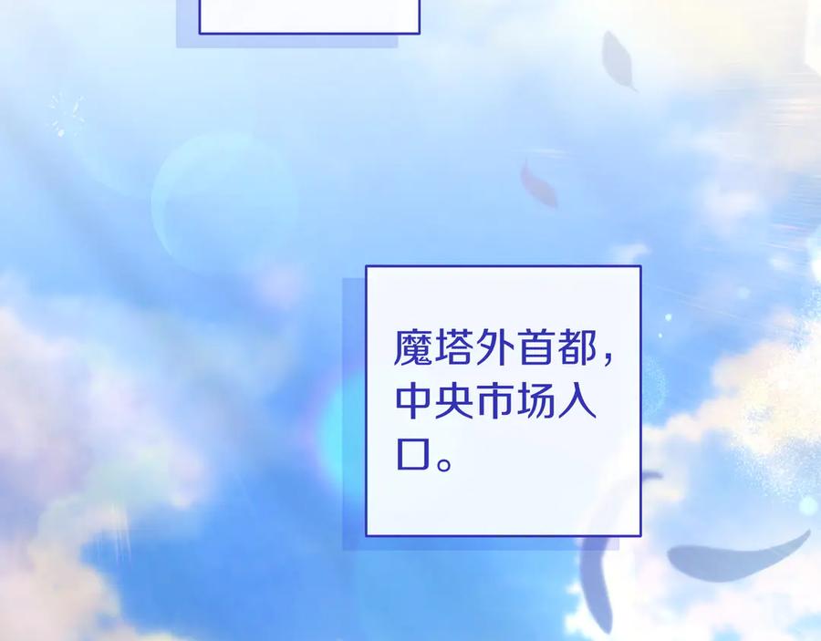 《只想在反派爸爸身边躺平》第18话 创造机会 第6页