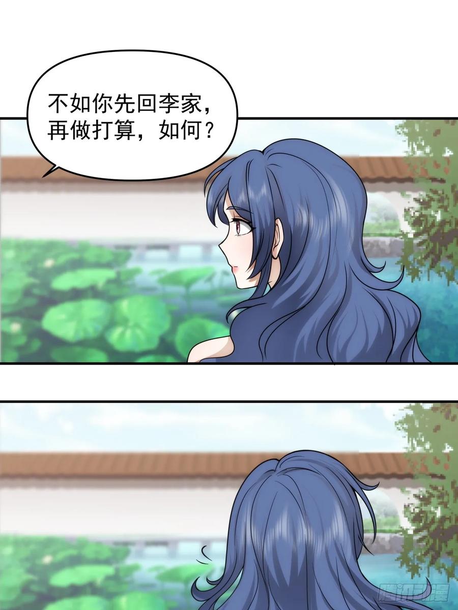 剑起·风云 - 17-入军营 - 第12张图