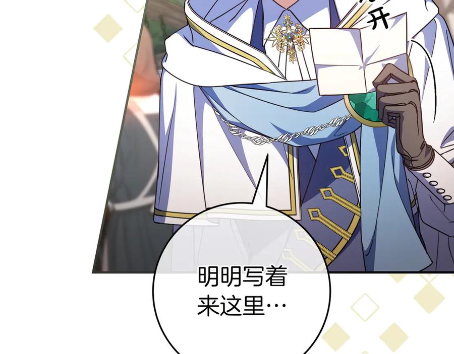 《只想在反派爸爸身边躺平》第18话 创造机会 第23页