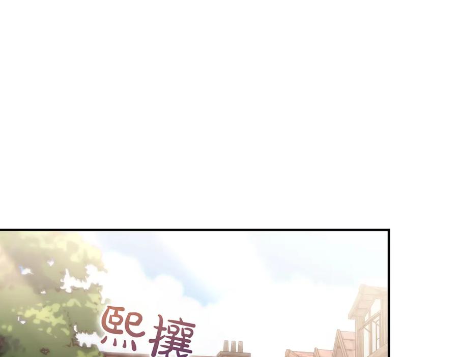 《只想在反派爸爸身边躺平》第18话 创造机会 第34页