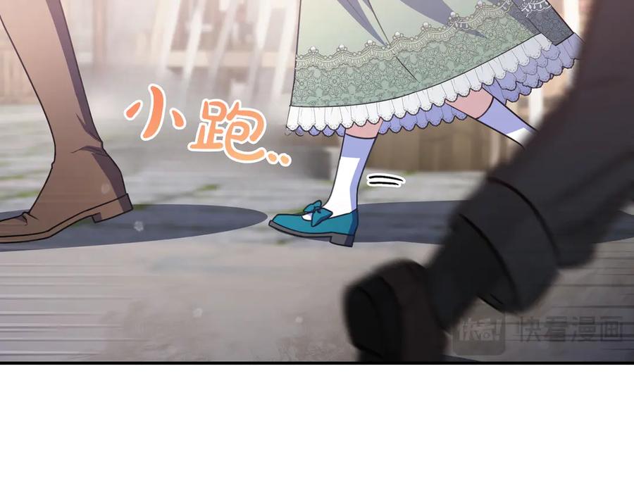 《只想在反派爸爸身边躺平》第18话 创造机会 第39页