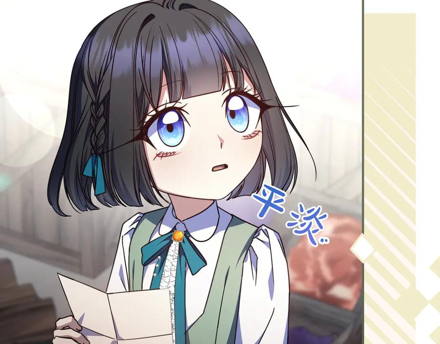 《只想在反派爸爸身边躺平》第18话 创造机会 第20页