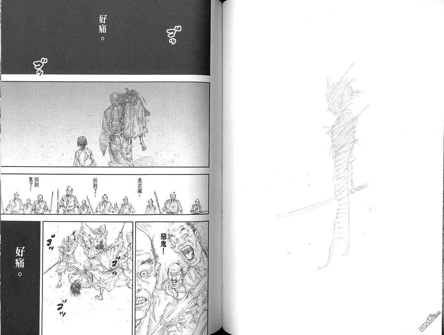 浪客行 - 第2卷 - 第68张图