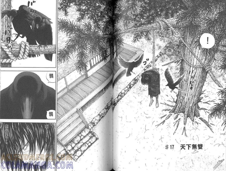 浪客行 - 第2卷 - 第69张图