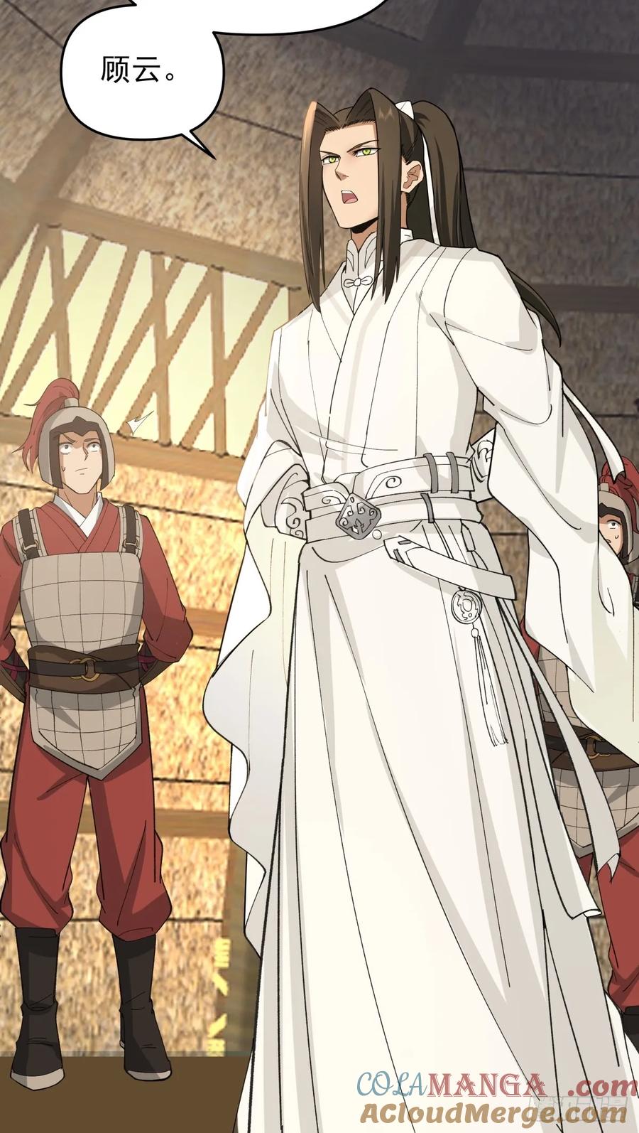 剑起·风云 - 18-立威 - 第9张图