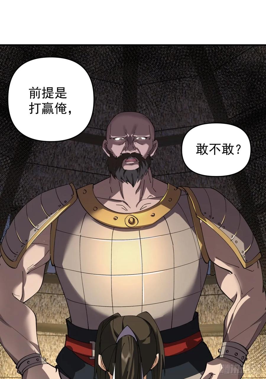 剑起·风云 - 18-立威 - 第12张图