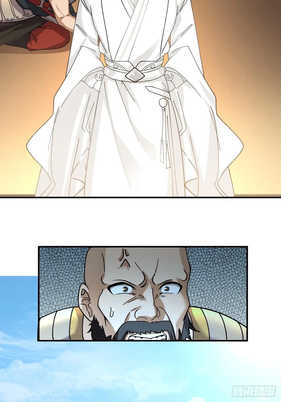 剑起·风云 - 18-立威 - 第24张图