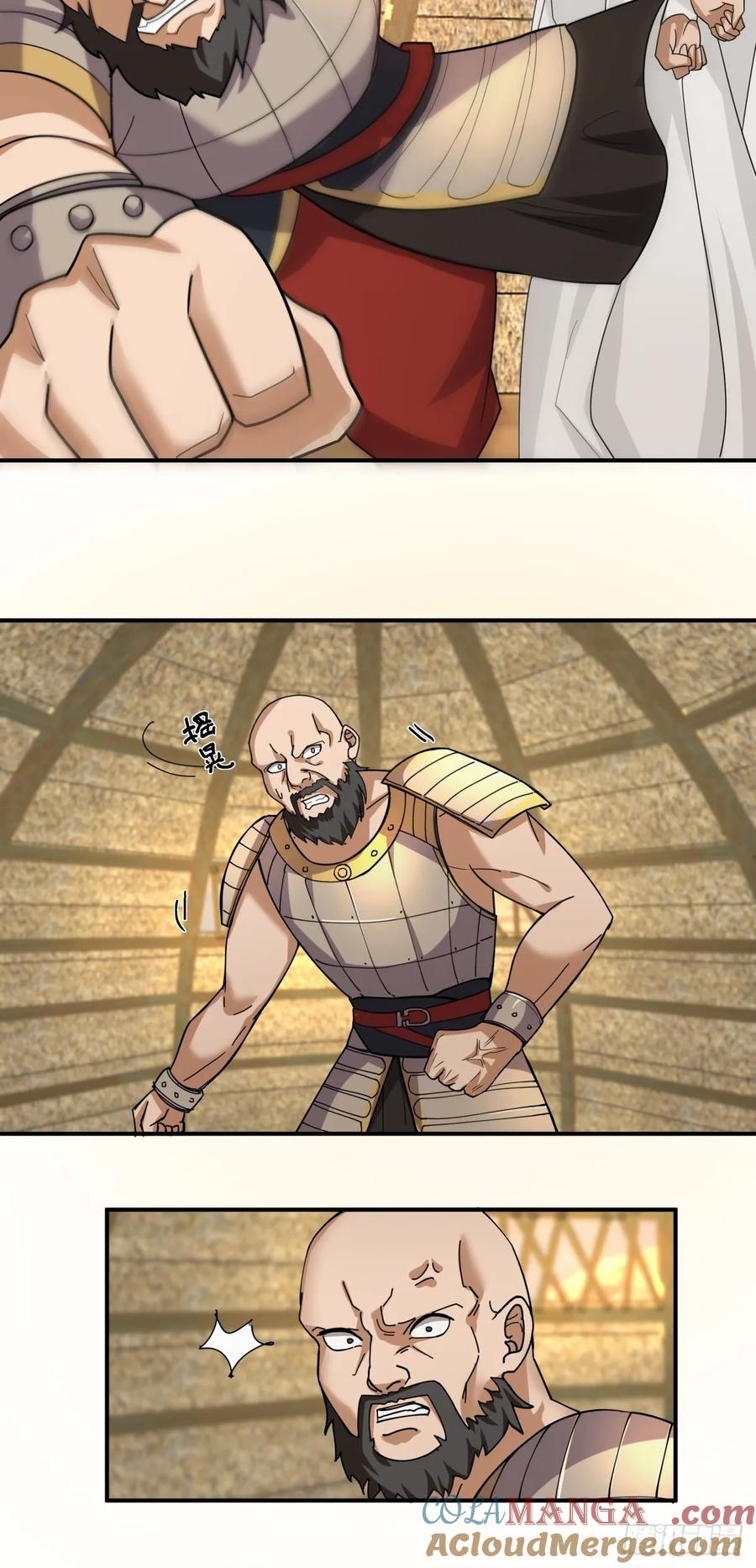 剑起·风云 - 18-立威 - 第17张图