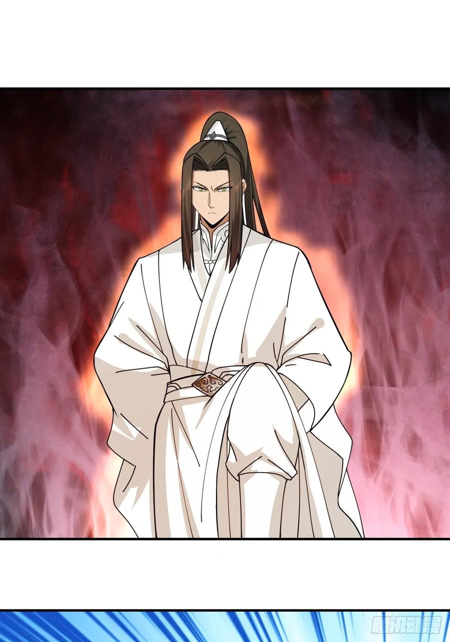 剑起·风云 - 18-立威 - 第18张图