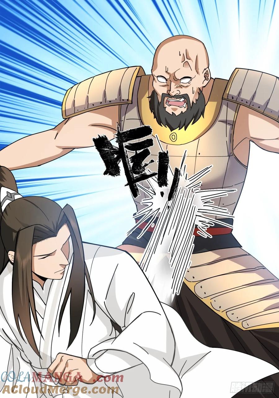 剑起·风云 - 18-立威 - 第19张图