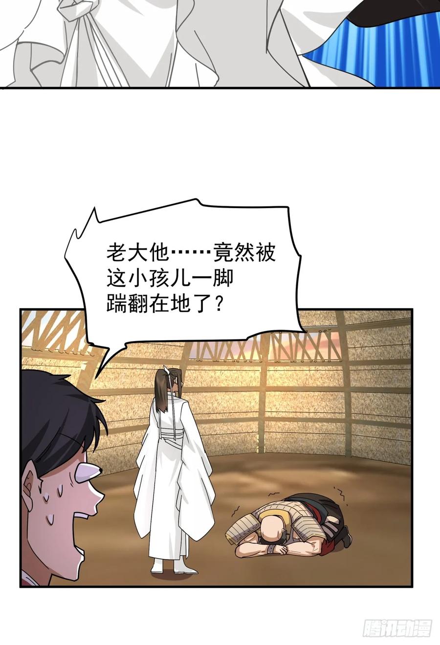 剑起·风云 - 18-立威 - 第20张图